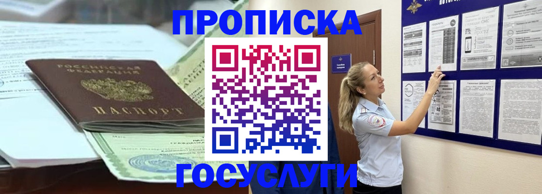 прописка для школы в Чаплыгине